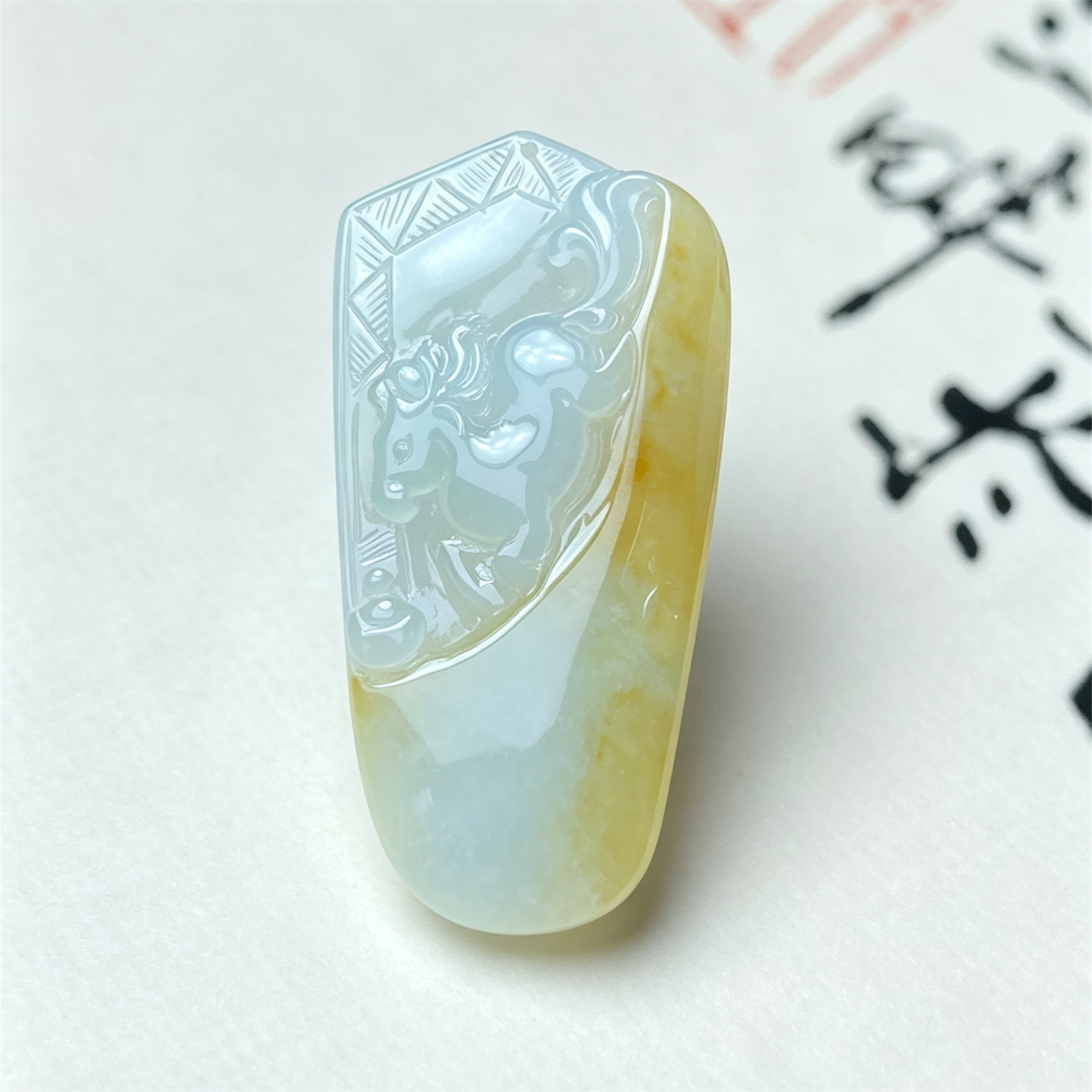 翠贵人冰种黄翡生肖马如意吊坠