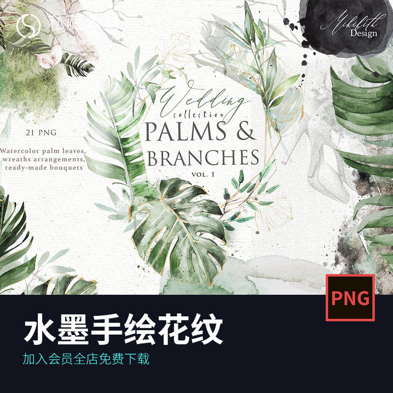 ins水彩手绘绿植叶子热带植物龟背叶海报png免抠平面设计素材2359