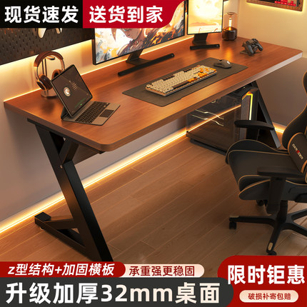 台式电脑桌卧室家用双人电竞桌出租屋长条桌子工作台简易学习书桌