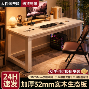 电脑桌台式家用简易出租屋长方形