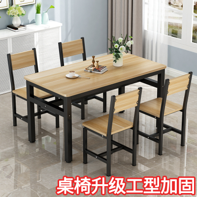 现代餐桌小户型家用吃饭桌子长方形快餐桌椅组合一桌2椅4椅简约易