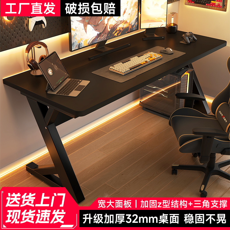 简约电竞桌小户型加厚书桌工作台