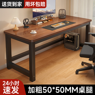 电脑桌卧室家用学习桌出租屋简易台式 书桌现代简约长方形办公桌子