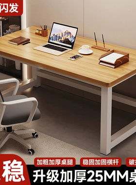 电脑桌台式家用办公桌简易工作台电竞桌出租屋桌子学习桌书桌一体