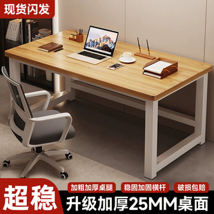 电脑桌台式 家用办公桌简易工作台电竞桌出租屋桌子学习桌书桌一体