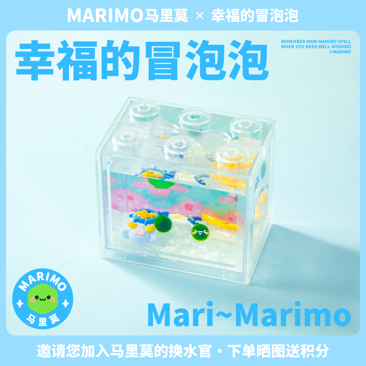 Marimo马里莫幸福的冒泡泡好养水培绿植物桌面盆栽创意新年礼物