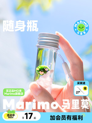 Marimo马里莫 随身瓶 口袋宠物趣味水培好养幸福海藻球藻盆栽礼物