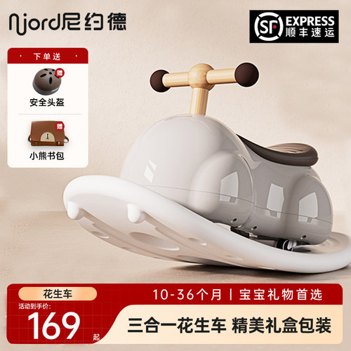 周岁礼物摇摇马溜溜车二合一