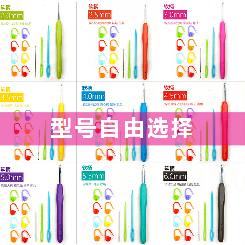 单支钩针DIY钩针套装勾针工具