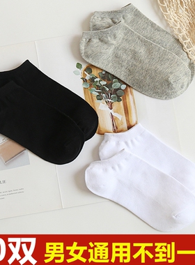袜子夏季男士短筒黑白灰色女袜运动休闲一次性免洗船袜批50双發