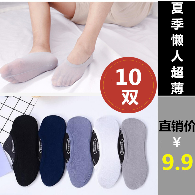 男士超薄运动休闲短筒袜透气厂