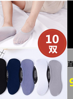 袜子男士夏季超薄防滑硅胶船袜运动休闲黑短筒袜透气厂家批發30双