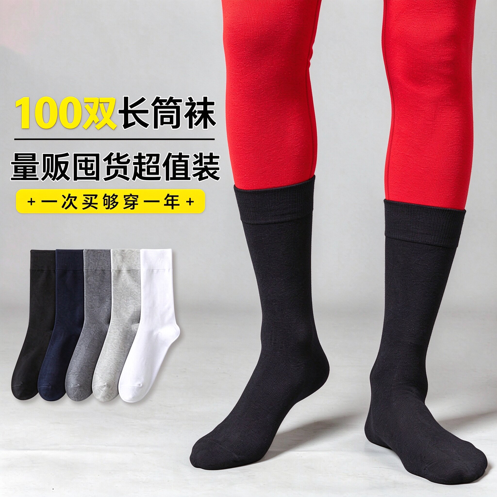 100双长筒袜高筒男士袜秋冬厚款吸汗长袜扎秋裤黑色日抛一次性袜