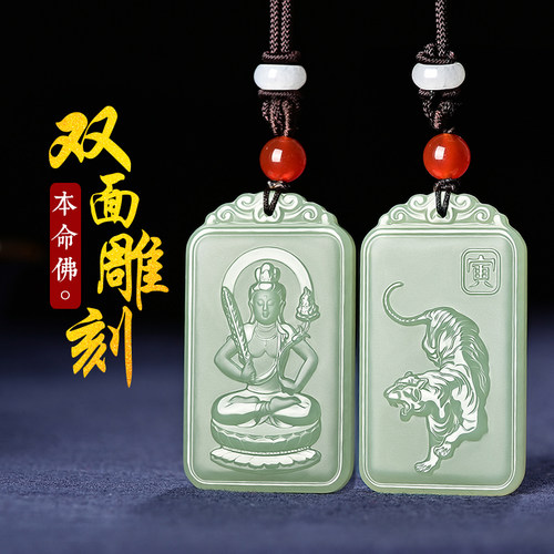 双面和田玉本命佛玉吊坠虚空藏菩萨文殊属牛虎玉坠挂件Z男女款情