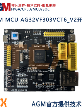 AGM MCU AG32VF303VCT6_V2(100pin) 核心板内嵌AGRV2K 2K FPGA