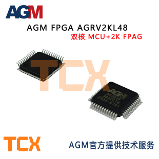 AGM FPGA/CPLD芯片 AGRV2KL48 内置硬核AG32VF303 MCU+CPLD双核
