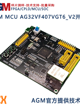 AGM MCU AG32VF407VGT6_V2(100pin) 开发板1M FLASH 内嵌2K CPLD