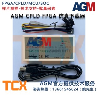 AGM FPGA FT245+CPLD USB Blaster AGM Altera通用下载/仿真器
