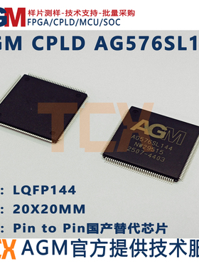 AG576SL144 AGM FPGA CPLD   EPM570T144 XC2C32 XC9536 工业级