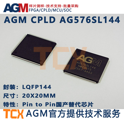 AG576SL144 AGM FPGA CPLD   EPM570T144 XC2C32 XC9536 工业级