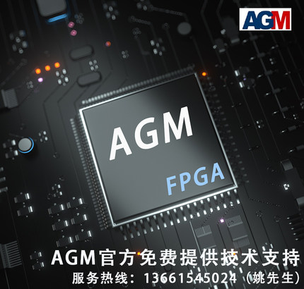 AGM CPLD AG256SL100 替代Altera EPM240 国产FPGA官方 工业级