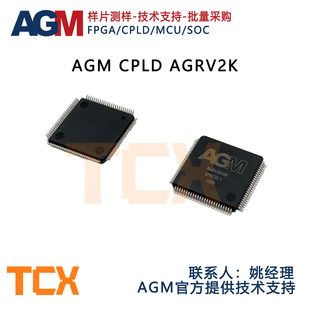 AGM FPGA/CPLD AGRV2KL100 国产替代Altera EP1270 内嵌 硬核MCU