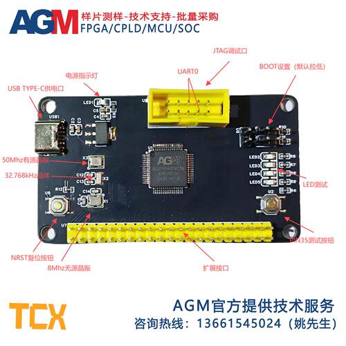 AGM MCU AG32VH303RCT6内置PSRAM 2K LUST 开发板/最小系统板