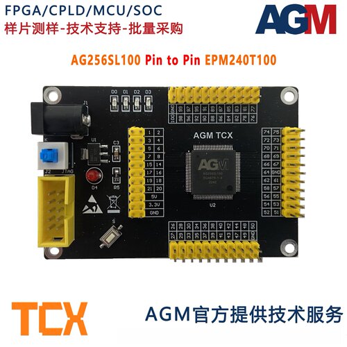 AGMFPGAEPM240AG256SL100开发板