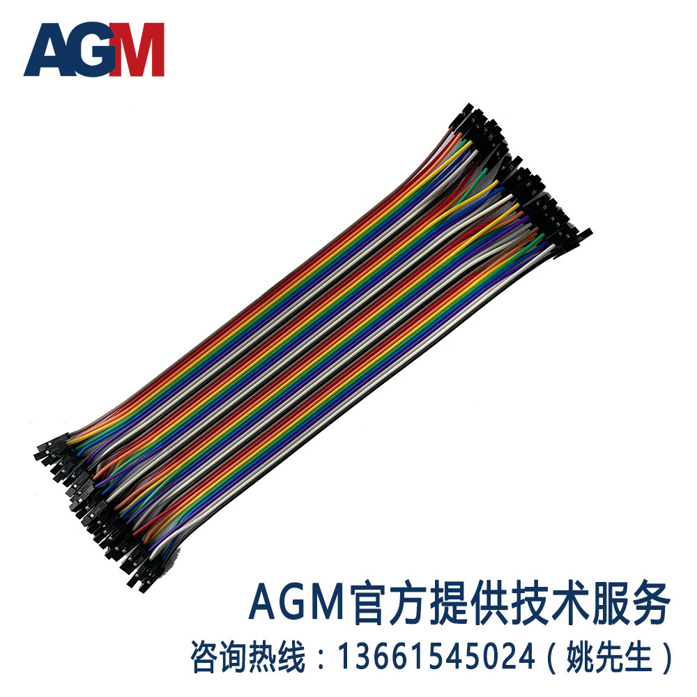 整排 40p杜邦线 母对母 agm fpga cpld开发板用线(购开发板送)