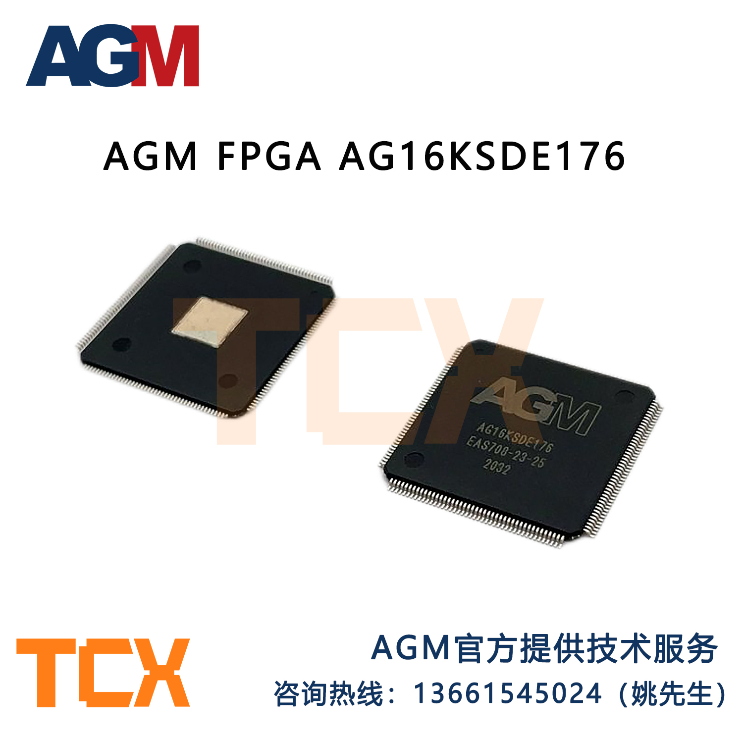 工业级AGMFPGA内置SDRAMMCU