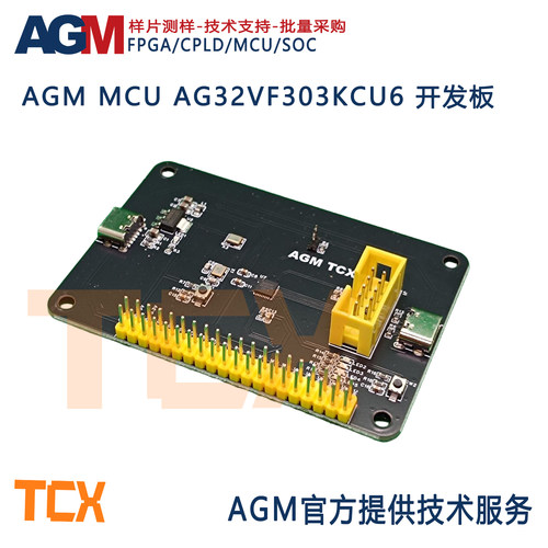 AGMAG32AGRV2K开发板核心板