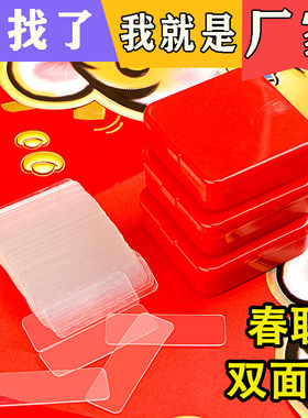 Spring Festival couplet double-sided adhesive tape