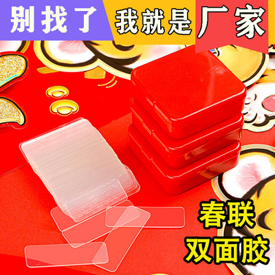 Spring Festival couplet double-sided adhesive tape