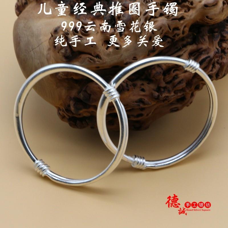 云南大理纯手工推圈纯银手镯999雪花银儿童手镯纯银婴儿足银手镯