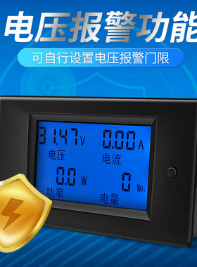 新PZEM-021交流数显电压表电流表功率电能耗表电力仪器仪表检测仪