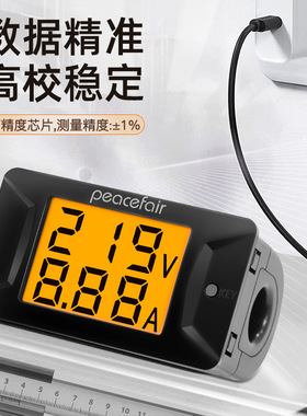 新PZEM026高精度交流电压电流表数显电压电流数字仪表电力测试仪