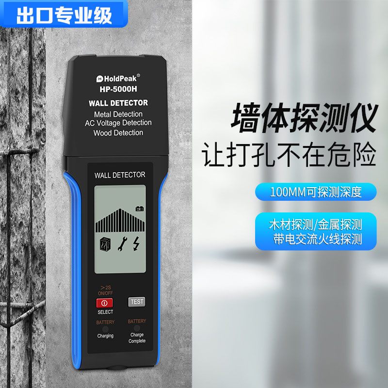 多功能墙体探测仪探测器 墙内电线金属钢筋木材检测仪测量仪器
