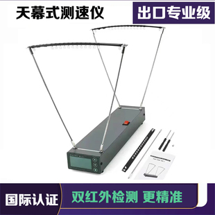 专业级初速测速仪 天幕款测速器初速 双红外检测精密稳定