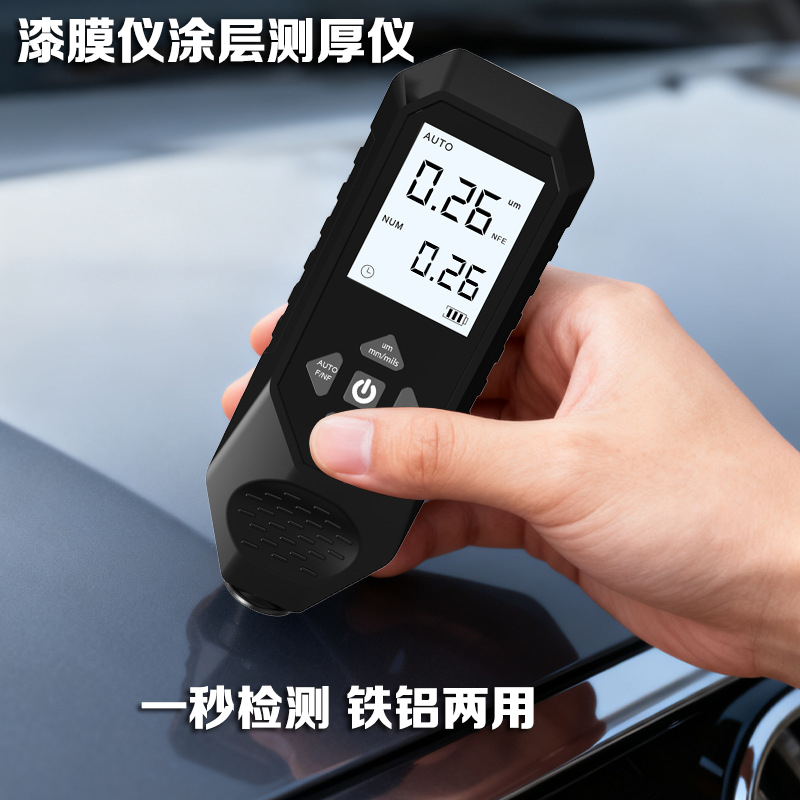 高精度漆膜仪涂层测厚仪