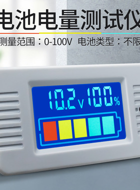 升级PZEM023数显电池电量测试仪 电压表监测 电池剩余电量检测仪