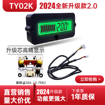 ty02k升级库仑计Baiway