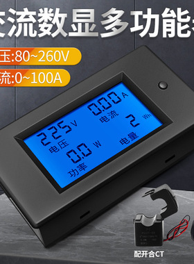 升级PZEM-061 交流数显多功能电压表电流表 电力测试仪功率频率