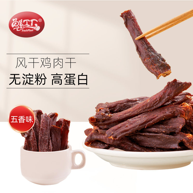Air drying Dry chicken Dry chicken breast Yangkeng snacks snack Bodybuilding leisure time snackin the Snacks/Nuts/Specialty , Beef jerky/Preserved pork/Lo Snacks , Chicken Snacks  category - from Buy2taobao.com to provide professional Taobao agent buy service