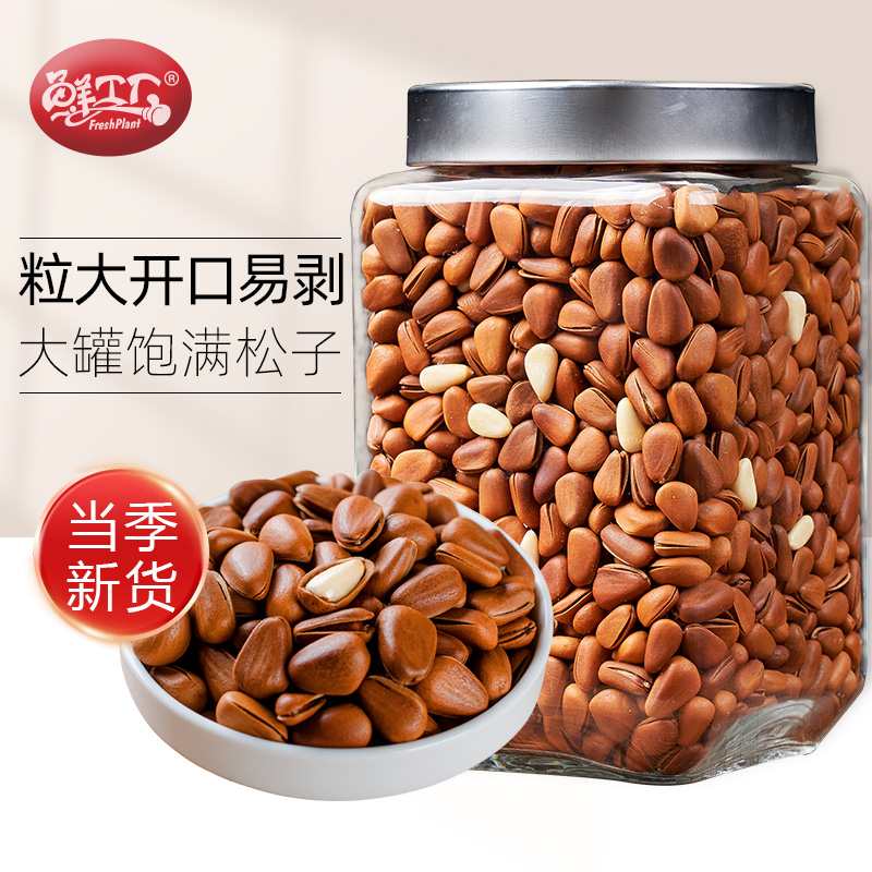 Fresh factory 2022 Northeast Pine nuts Opening Pine nuts grain Bagged Net content 500gin the Snacks/Nuts/Specialty , Hickory/Nuts/Roasting , Pine nuts  category - from Buy2taobao.com to provide professional Taobao agent buy service