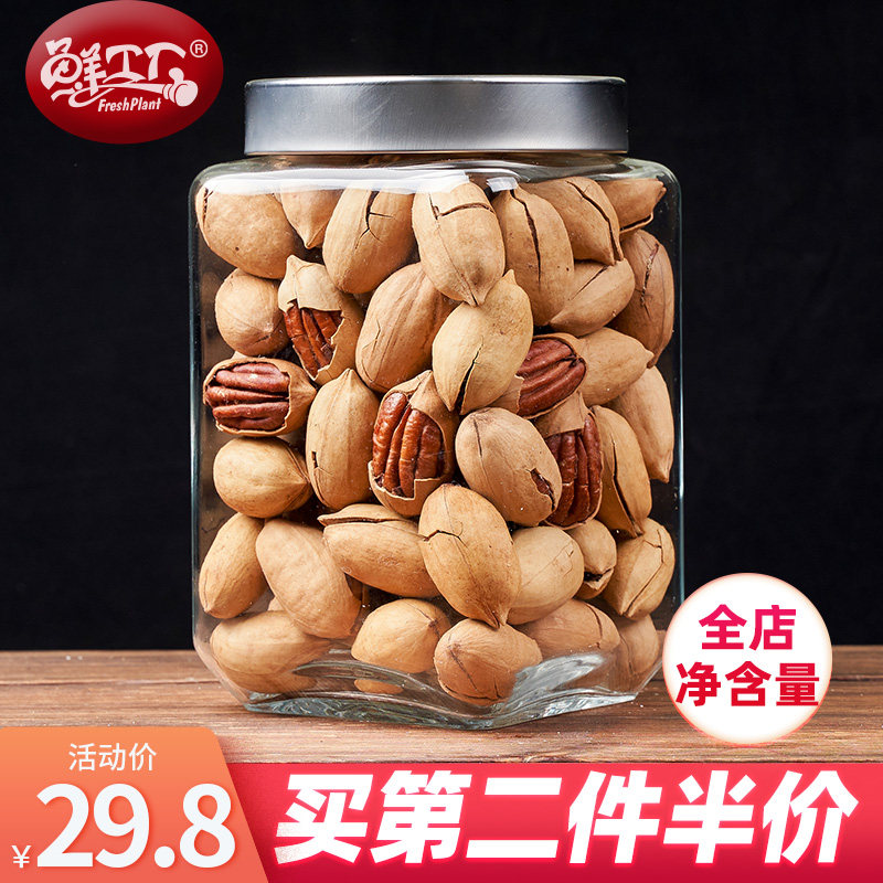 鲜工厂2021年干果零食碧根果长寿果净含量500g奶油味碧根果仁在类目 零食/坚果/特产, 山核桃/坚果/炒货, 长寿果/碧根果中 - 来自Buy2taobao.com提供专业的淘宝代购服务