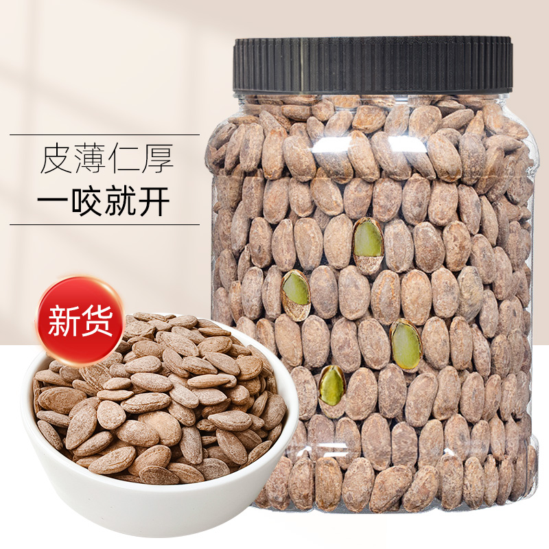 新货大颗粒瓜蒌子250g/500g瓜篓籽原味非 吊瓜子零食炒货