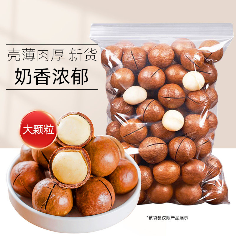 新货奶油味夏威夷果袋装果仁批发500g孕妇坚果休闲零食大礼包