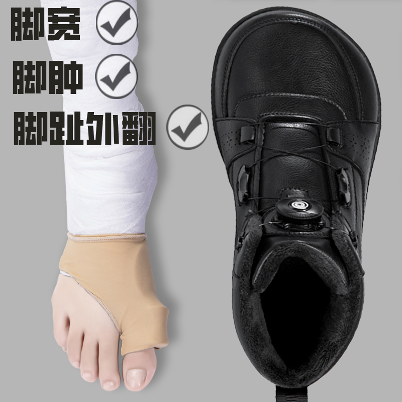 冬季防水保暖宽脚健步鞋男女