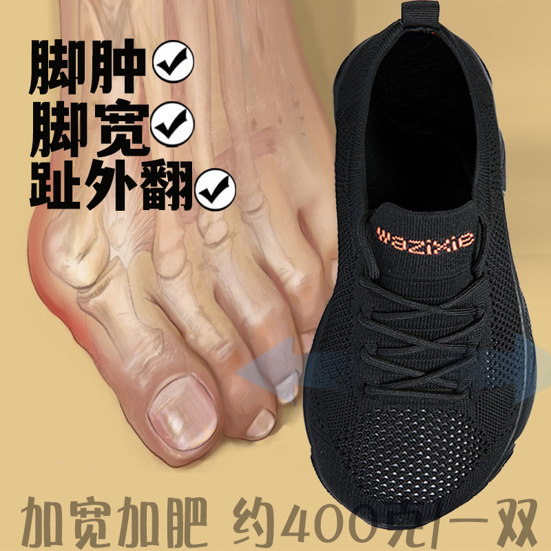 夏季透气宽楦宽头男女软底运动鞋