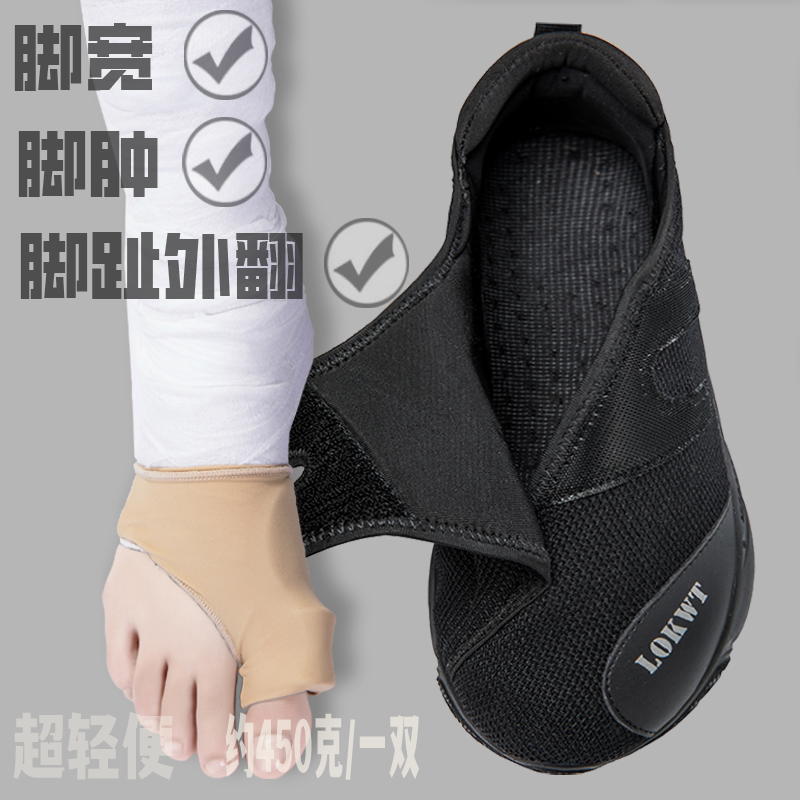 宽脚男鞋加肥加宽脚肿健步鞋